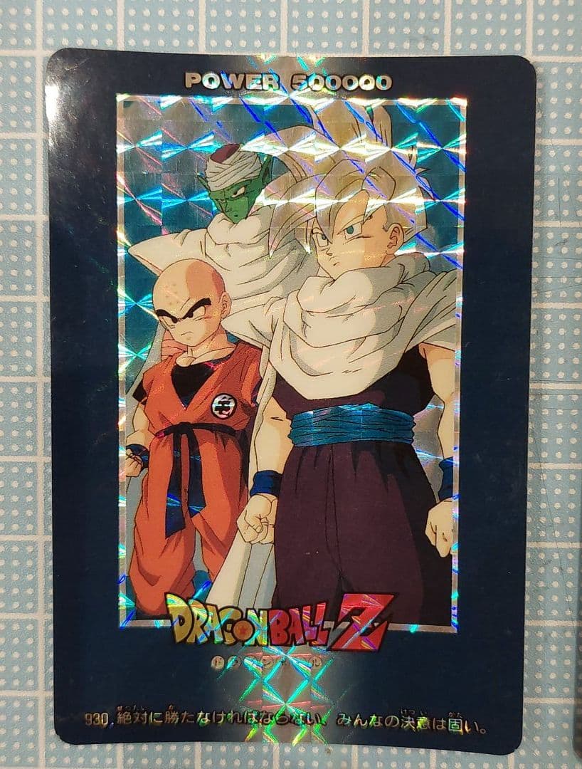 ドラゴンボール カードダス４枚セット(アマダ)