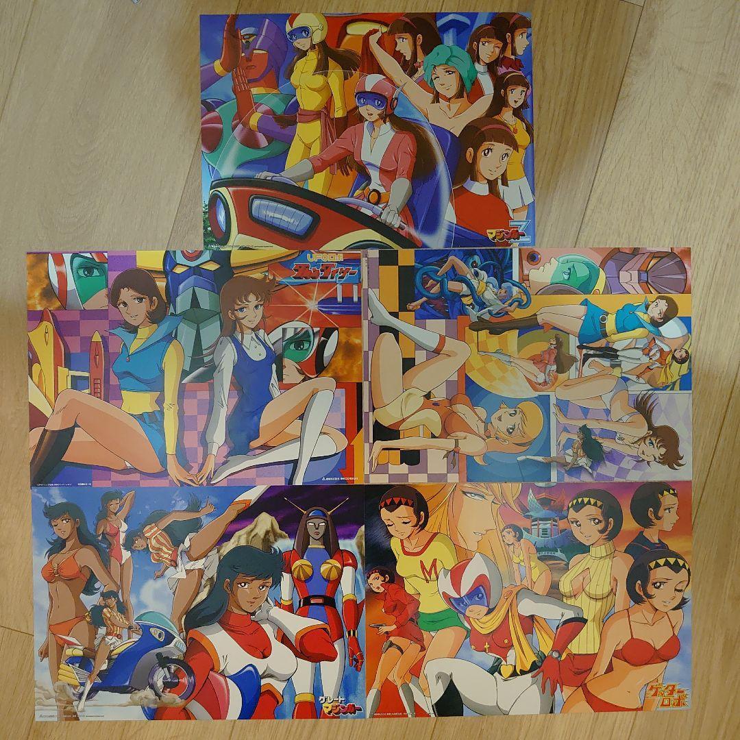 越智一裕 マジンガーZ UFOロボ グレンダイザー ポスター 5枚セット