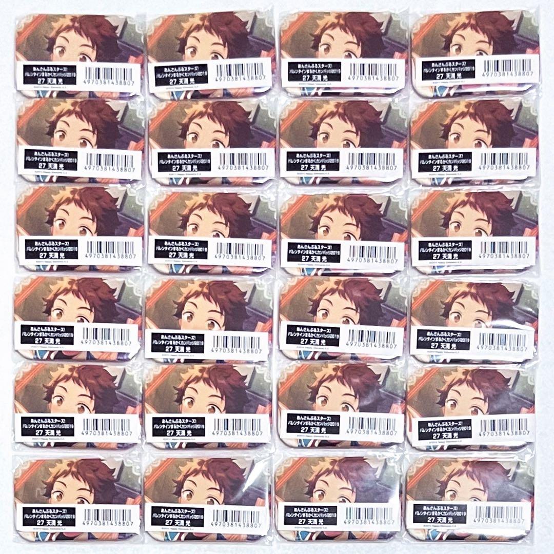 あんスタ バレンタインまるかくカンバッジ 2018 2019 天満光