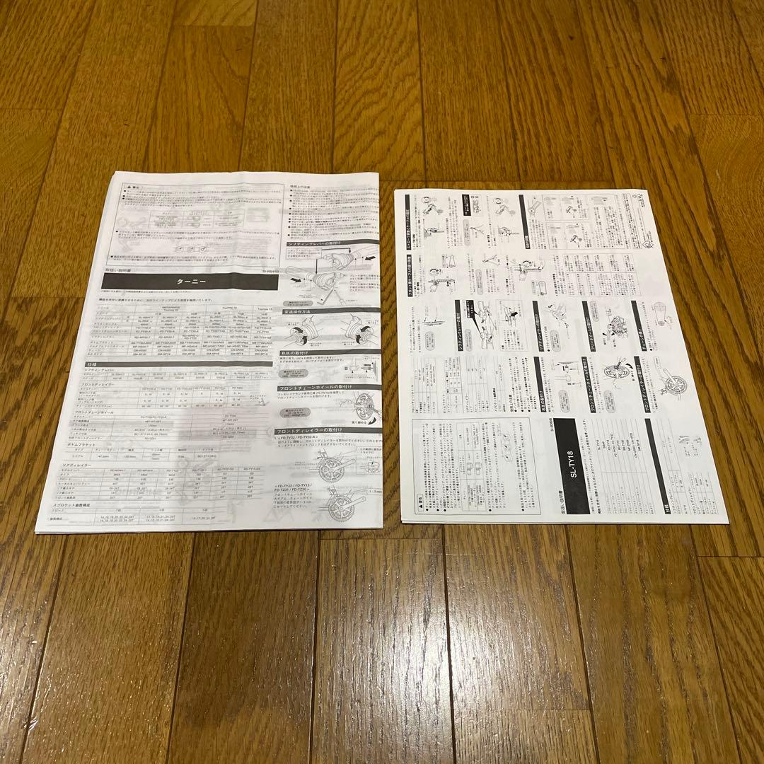 【修理完了】ROVER ローバー　折りたたみ自転車　FDB166 グリーン