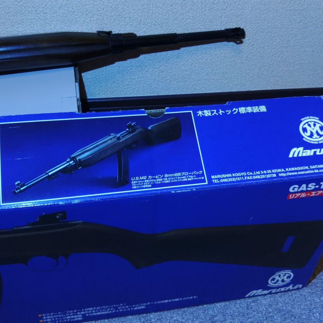 U.S. M2 Carbine ガスガン