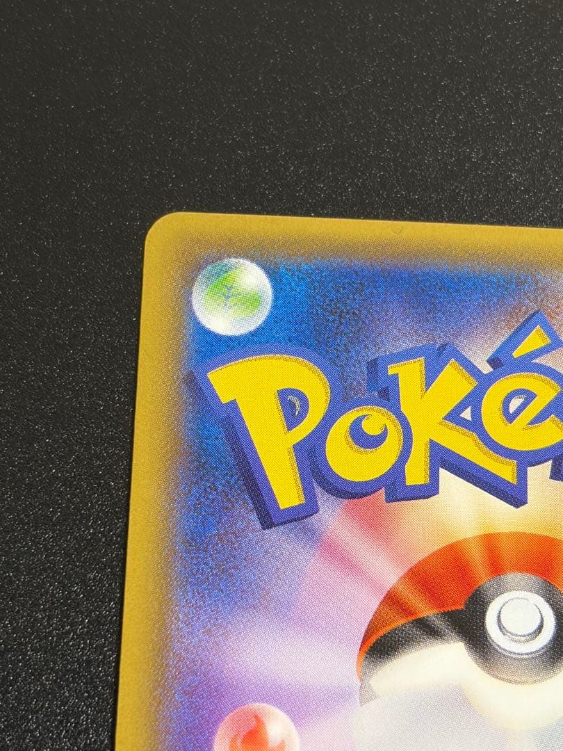 ポケモンカード　ジラーチ プロモ　プレミアムチャンピオンパック