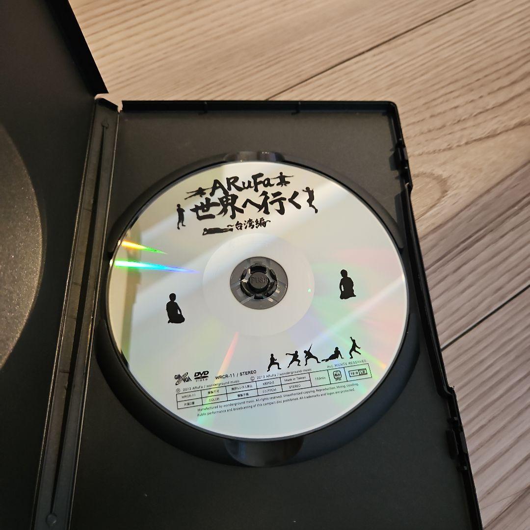 ARufa 世界へ行く ~台湾編~ DVD