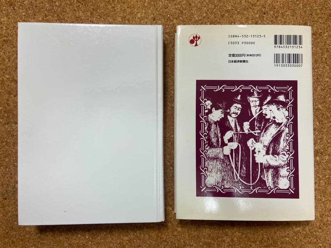 W.D.ギャン著作集　２冊