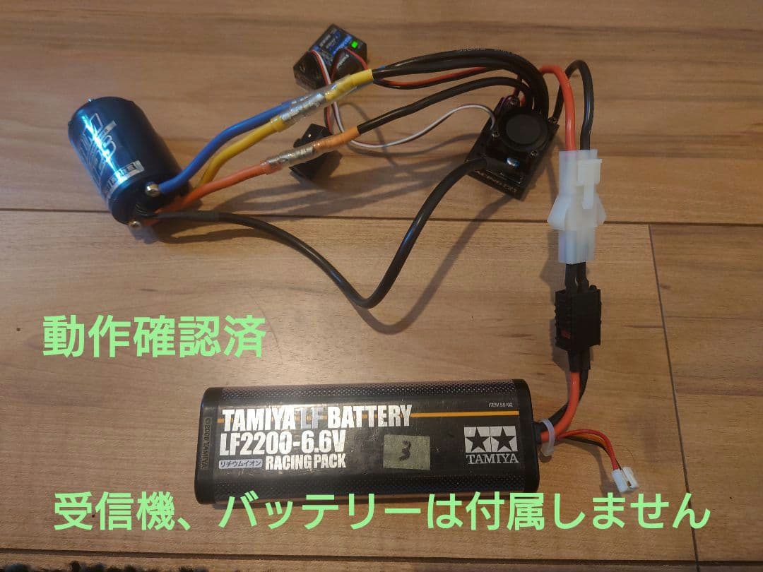 タミヤTAMIYA ESC 04SR & TBLE-02S 15.5T モーター