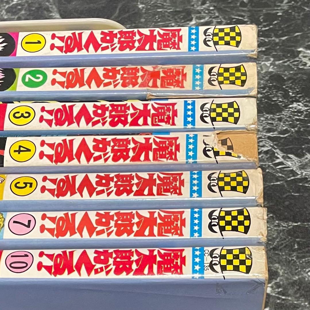 魔太郎がくる!! 全巻セット 1-13巻 藤子不二雄