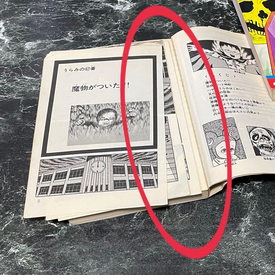 魔太郎がくる!! 全巻セット 1-13巻 藤子不二雄