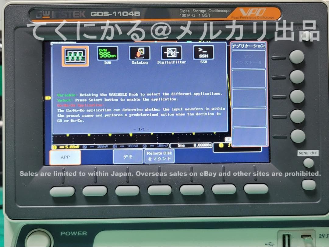 GwInstek GDS-1104B 100MHz 4Ch オシロスコープ動作品