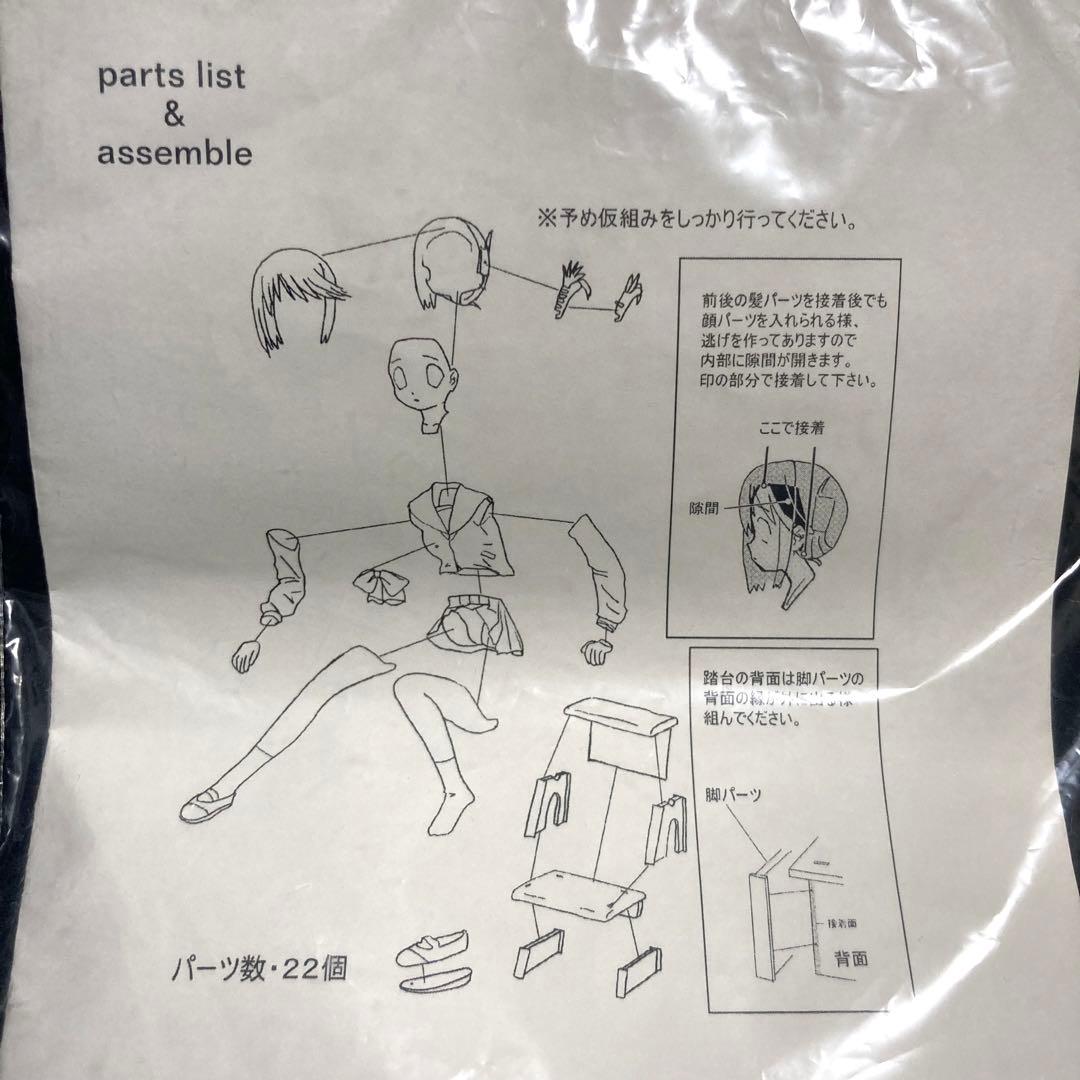 ガレージキットToHeart2 小牧愛佳 荒川泰之（アルマイト）