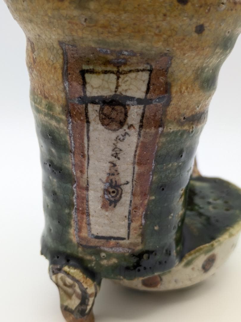 希少 アロン・サイス 織部焼 デミタスカップ　2004年作