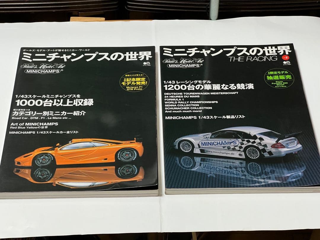 ポルシェ911ターボ ミニカー　プラモデル田宮　フジミ　雑誌