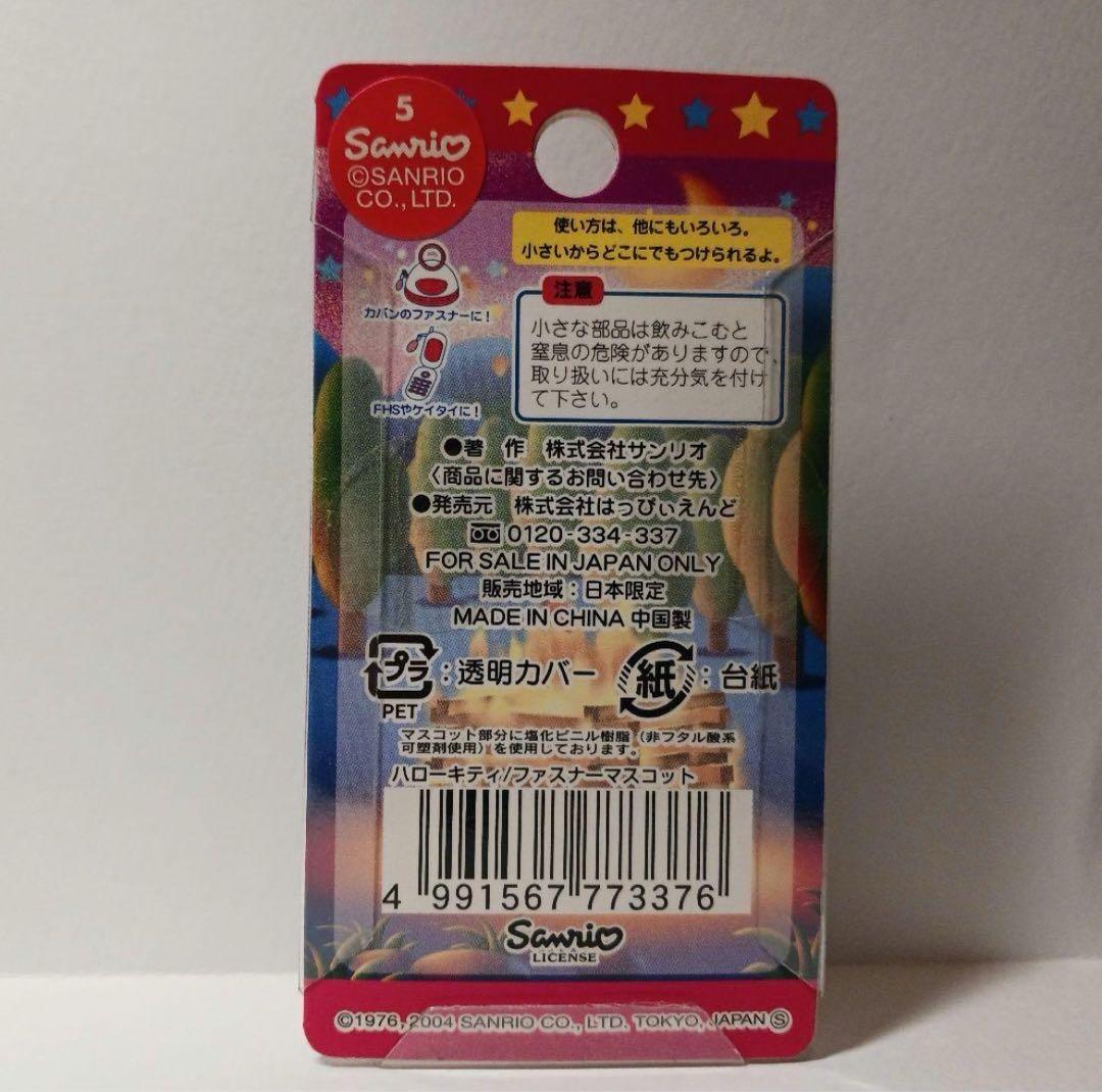 【新品未開封】2004 ハローキティ 240個 ご当地　ストラップ まとめ　根付