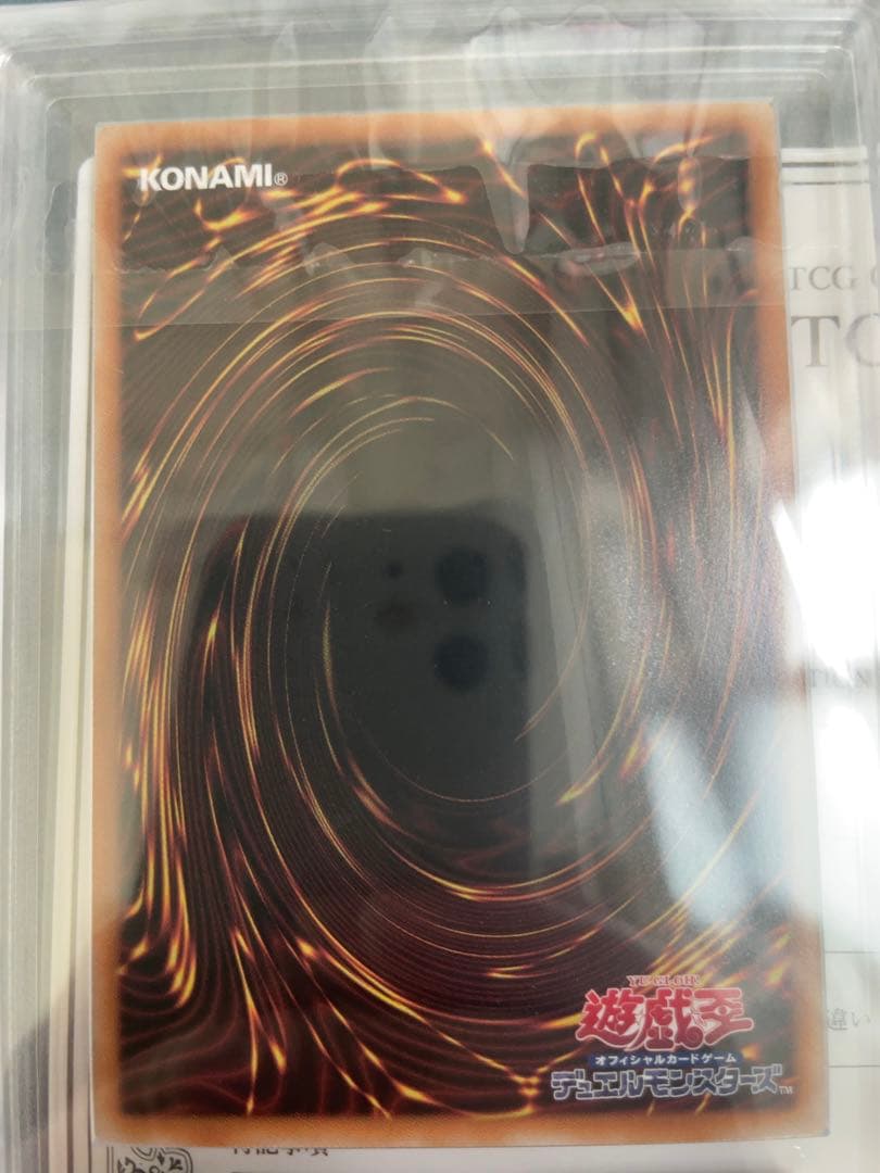 ARS10+ 遊戯王 墓穴の指名者 25th 絵違い アートコレクションアーコレ