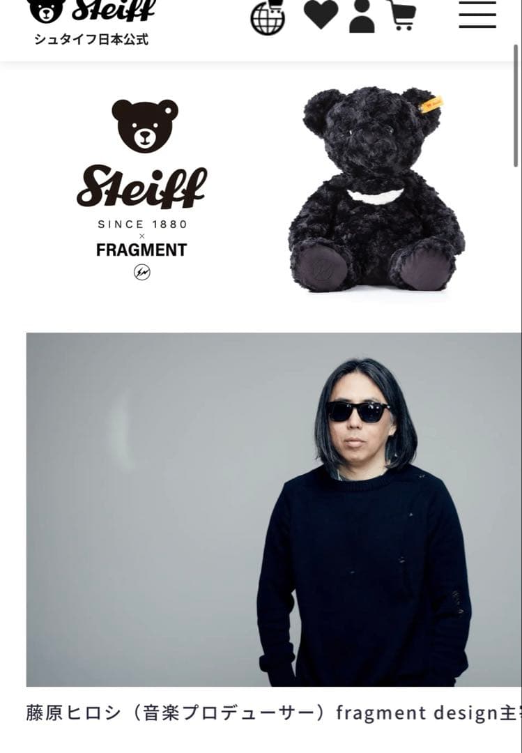 12/16迄　【新品】シュタイフ　フラグメント