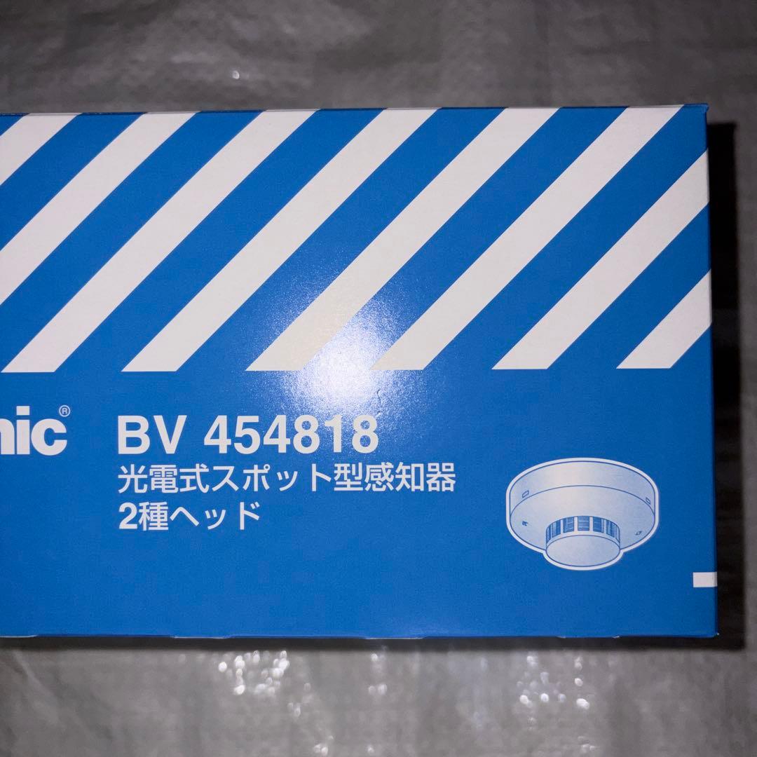 光電式スポット型感知器7個