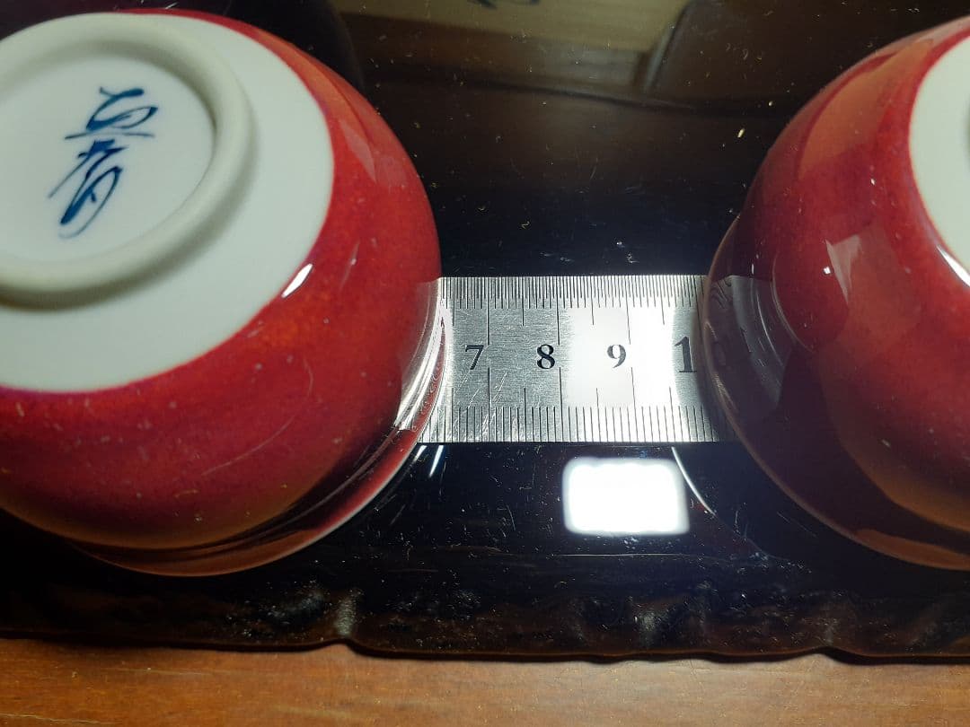 有田焼 真右ェ門 酒器 燿変辰砂 徳利 ぐい呑み2客 真右衛門 真右ェ門 九洲夫