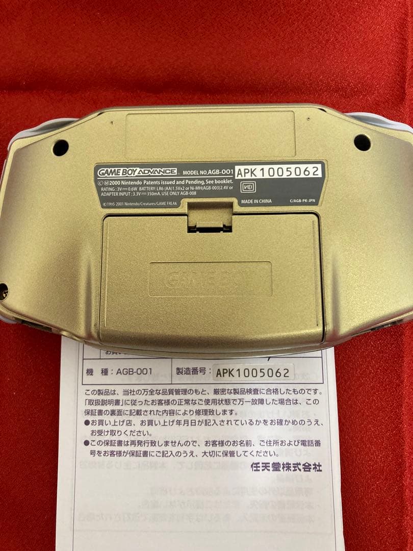 ゲームボーイアドバンス　ポケモンセンターニューヨークバージョン