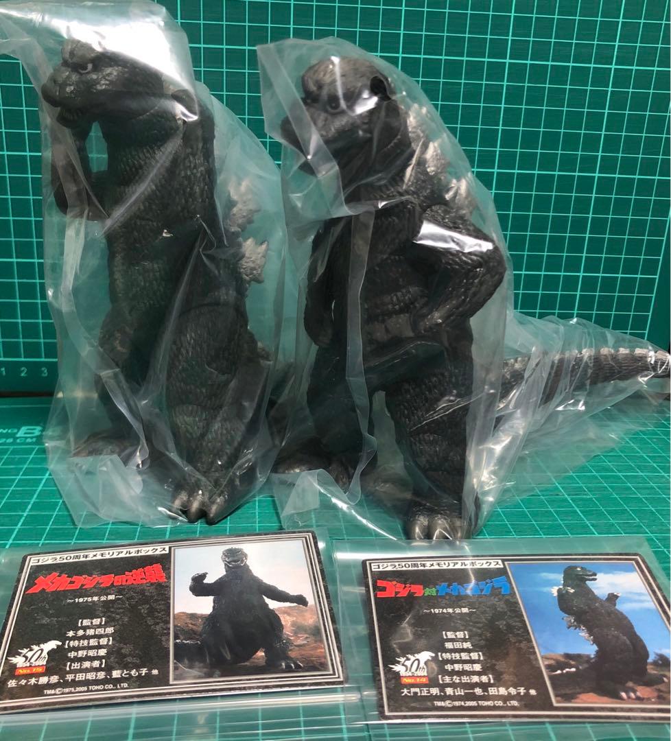 ゴジラ2体セット ★ゴジラ50周年メモリアルボックス版★解説カード付き