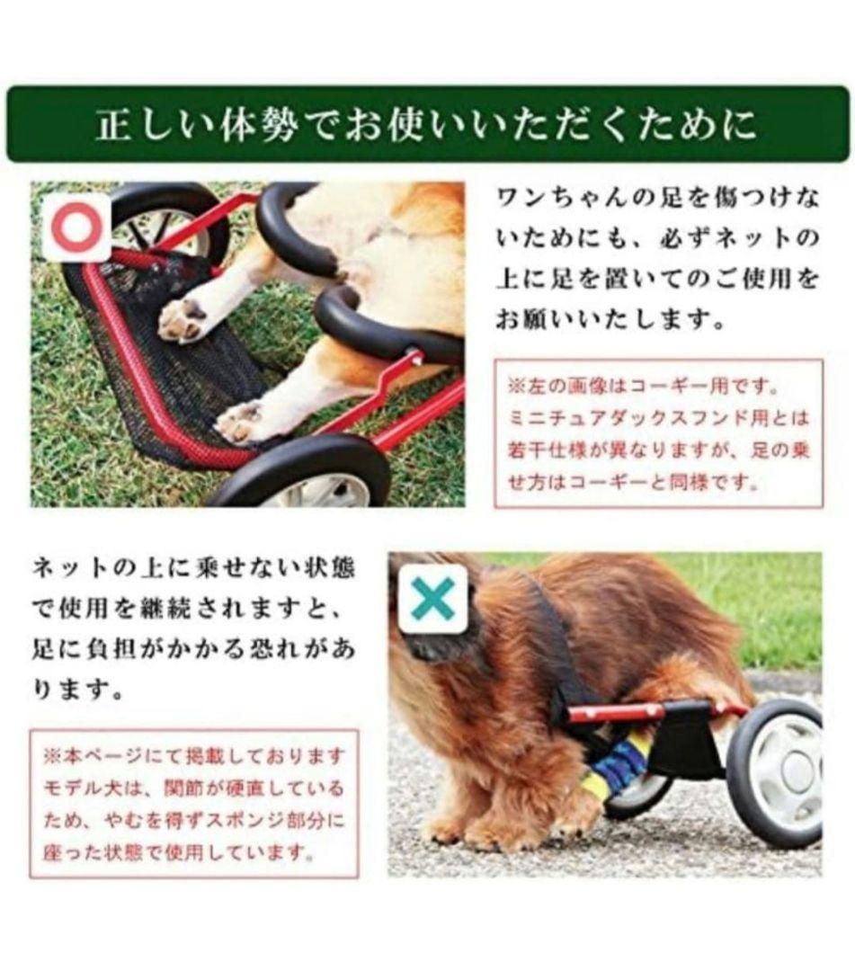 未使用ドッグウォーカー 犬用車椅子 ミニチュアダックス取扱説明書付き