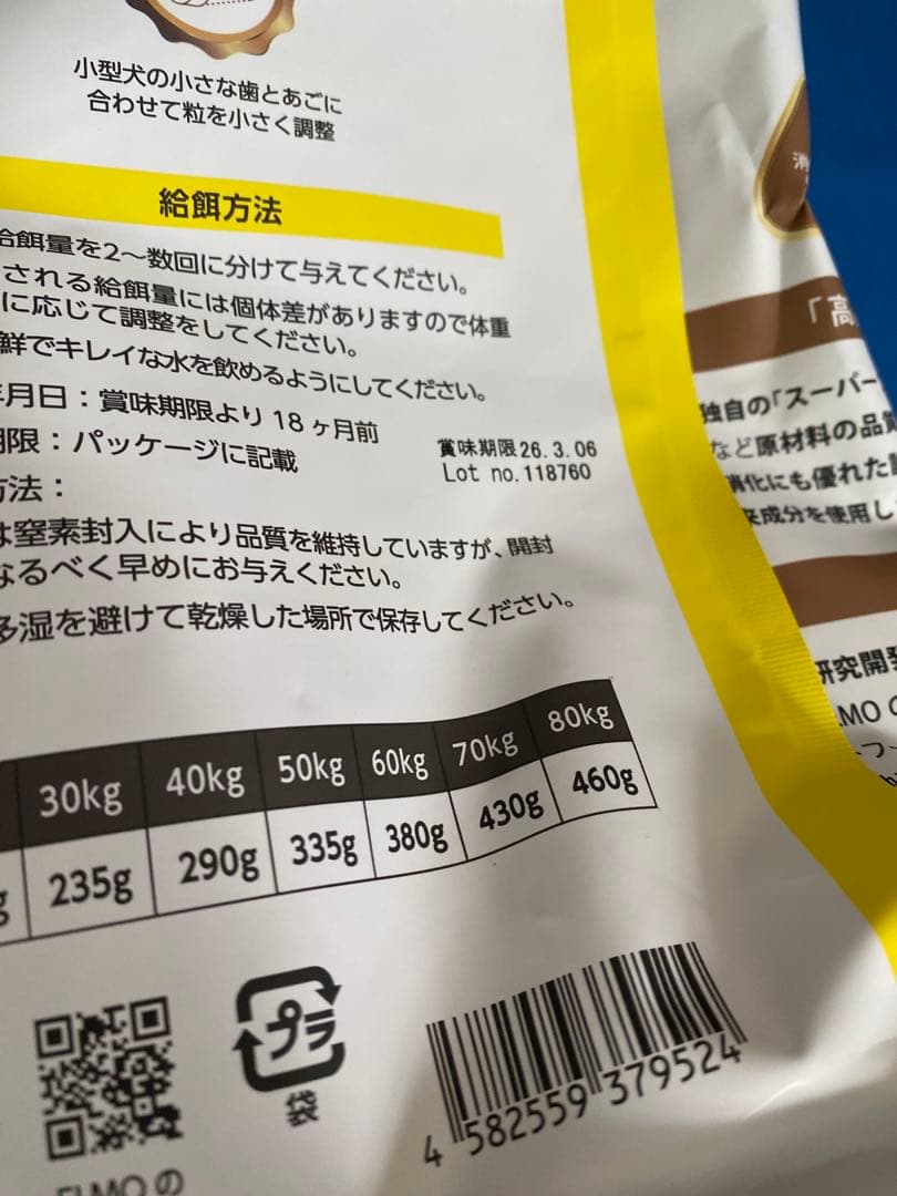 ELMO成犬用フード ラム・ライス&ポテト