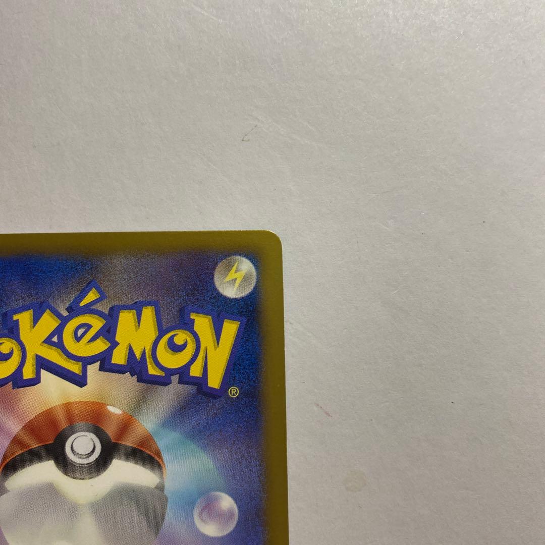 ポケモンカード　ピカチュウ シャイニーコレクション 007/020 ポケキュン