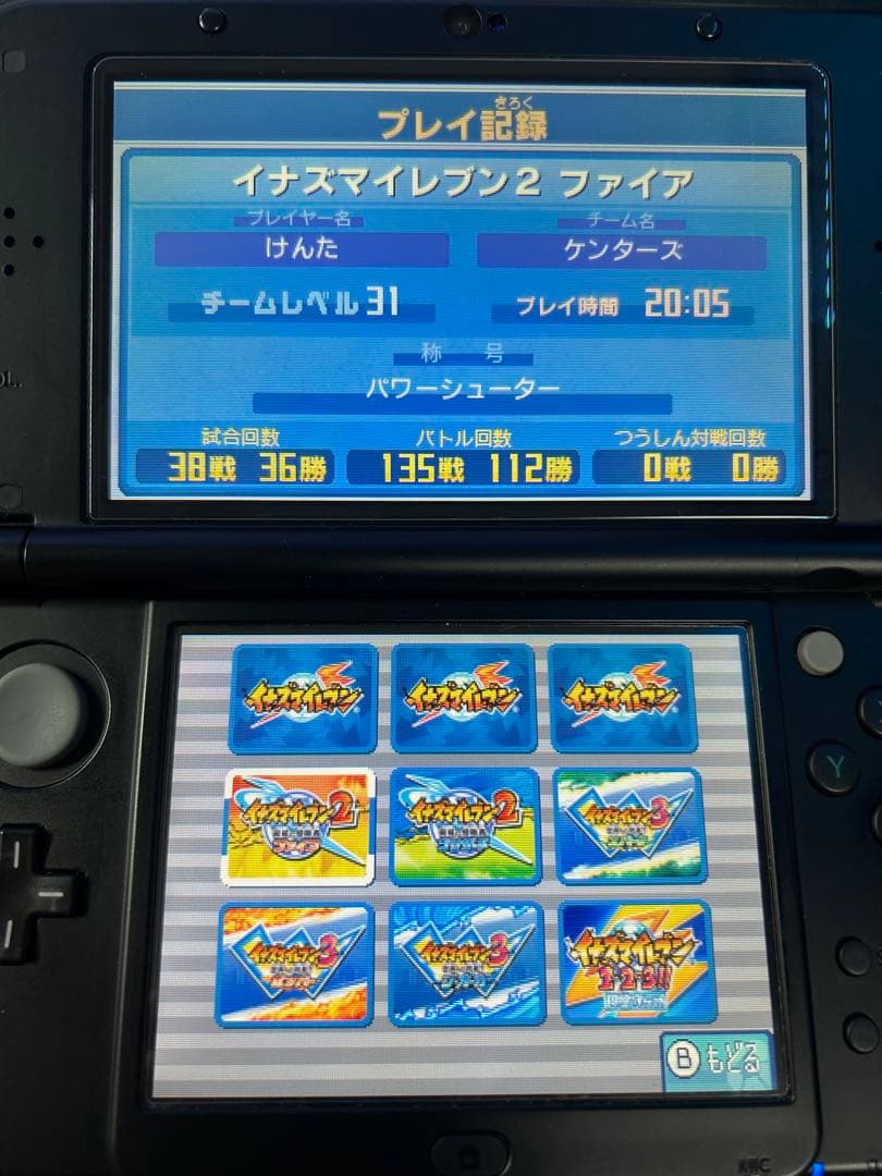 イナズマイレブン 1・2・3!!