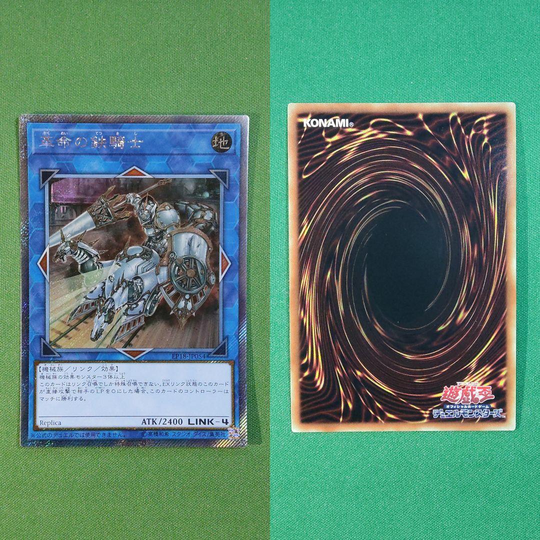 遊戯王　WCS 大会レプリカ コンプリート　エクストラシークレット　伝説の白き龍