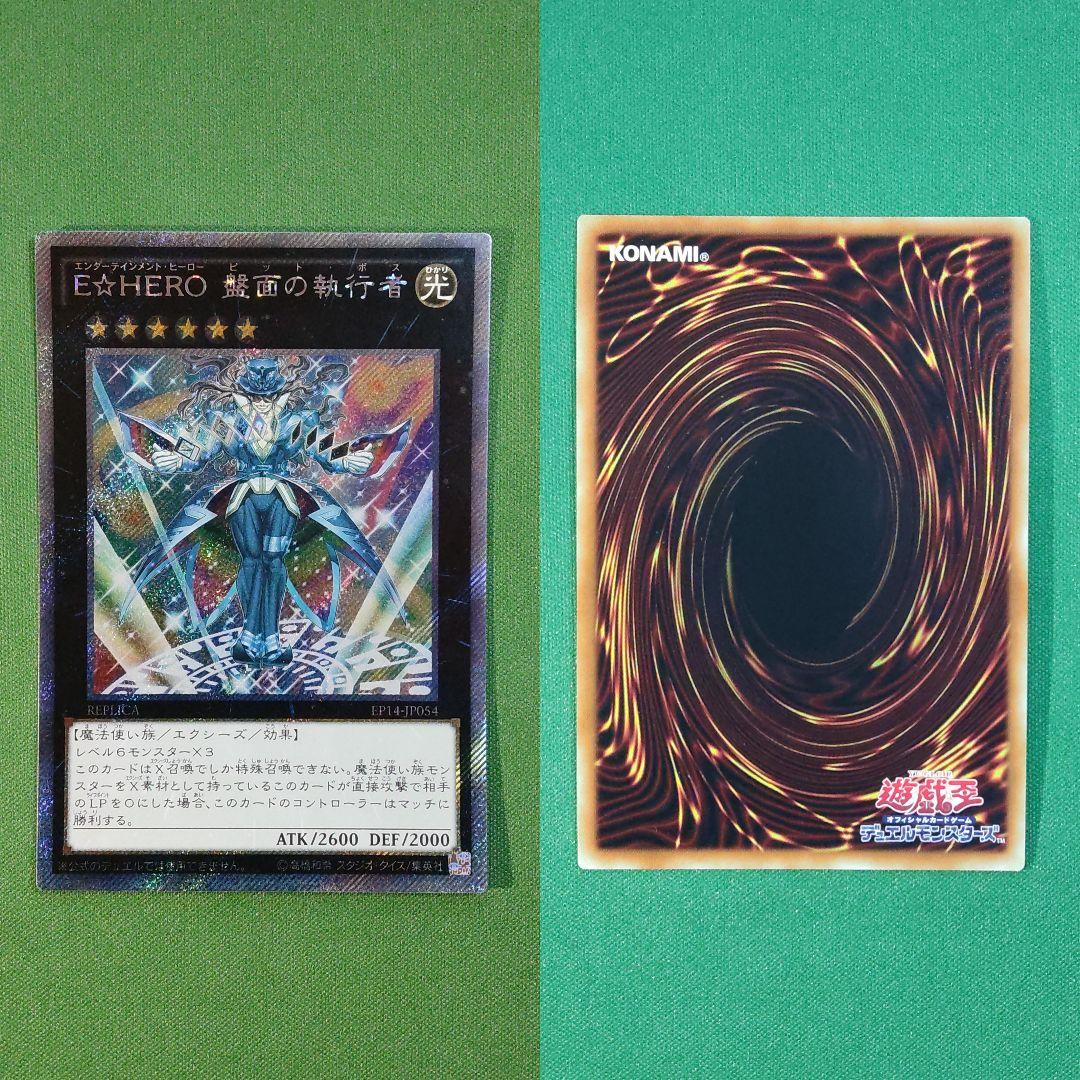 遊戯王　WCS 大会レプリカ コンプリート　エクストラシークレット　伝説の白き龍