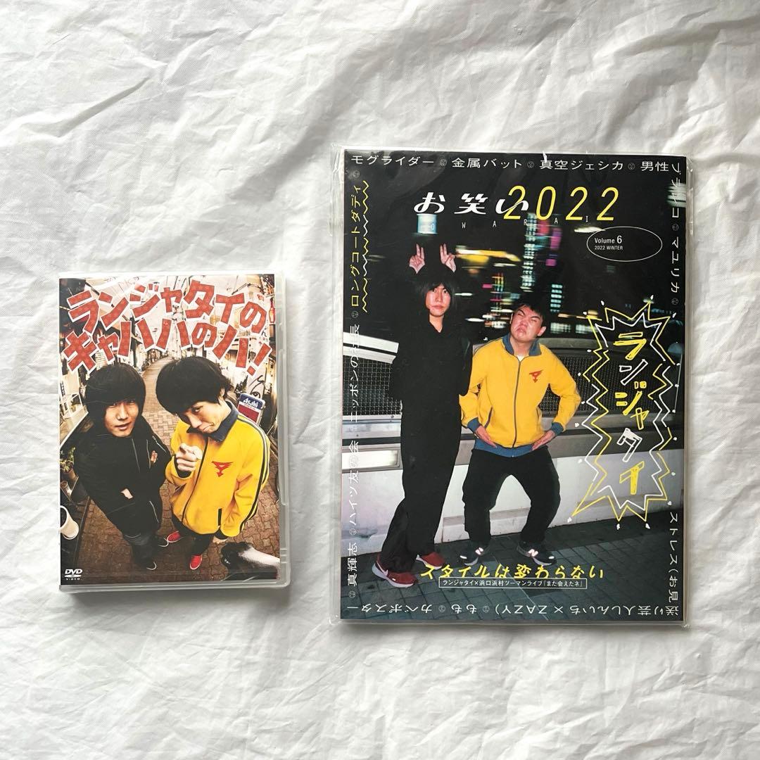 POTENHIT トラックジャケット ランジャタイ Lサイズ 国崎和也