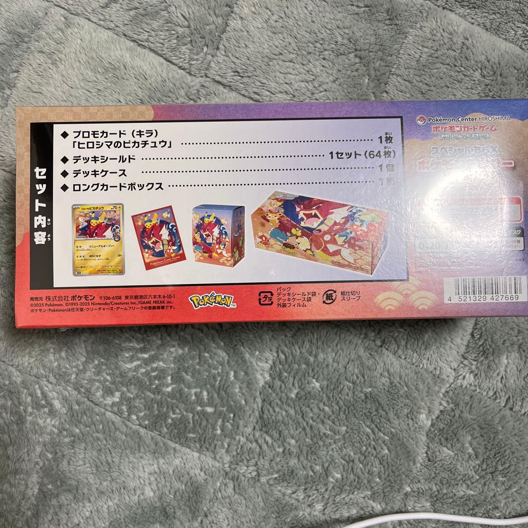 藤*咲様 ポケモンセンター ヒロシマ スペシャルBOX