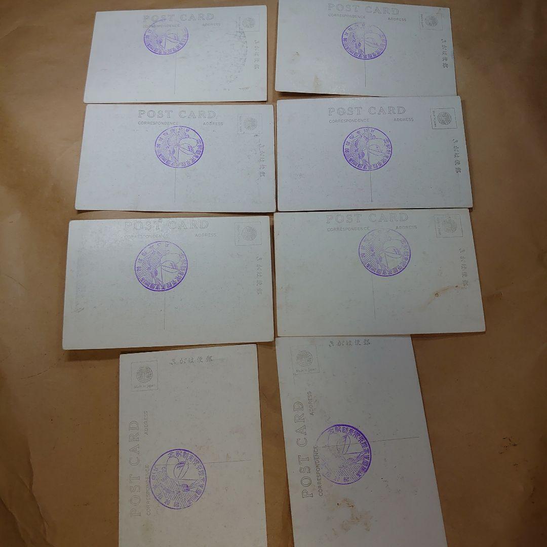 満州国皇帝陛下来訪記念絵はがき８枚セット　来訪記念スタンプ付