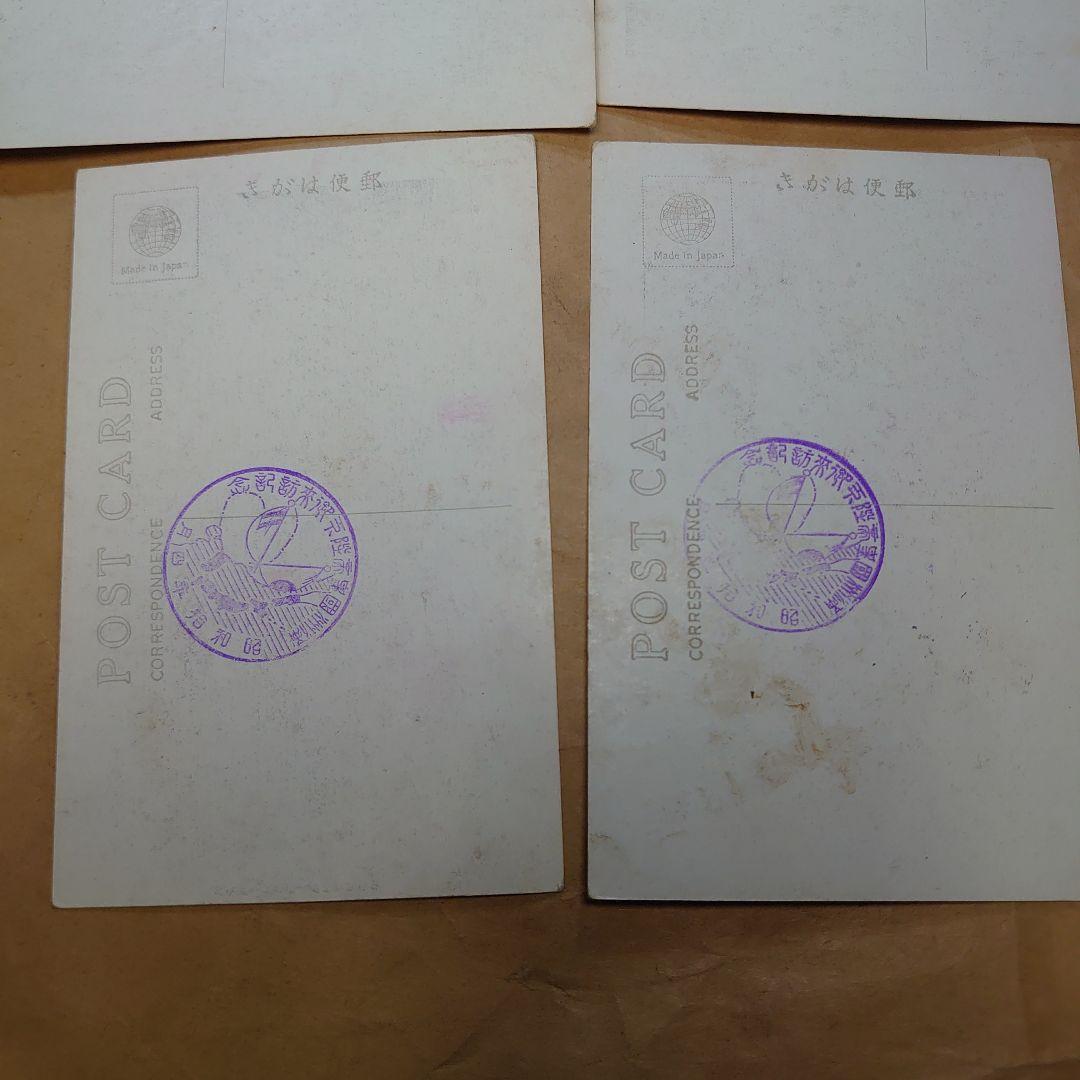 満州国皇帝陛下来訪記念絵はがき８枚セット　来訪記念スタンプ付