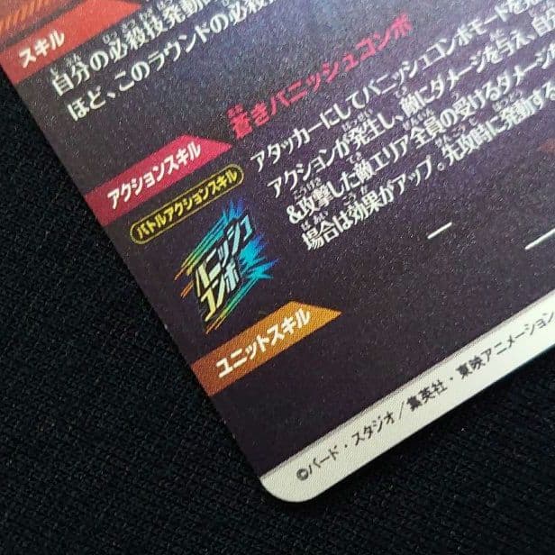 【未使用・初期傷】ドラゴンボールスーパーダイバーズ SDVTP-001 孫悟空