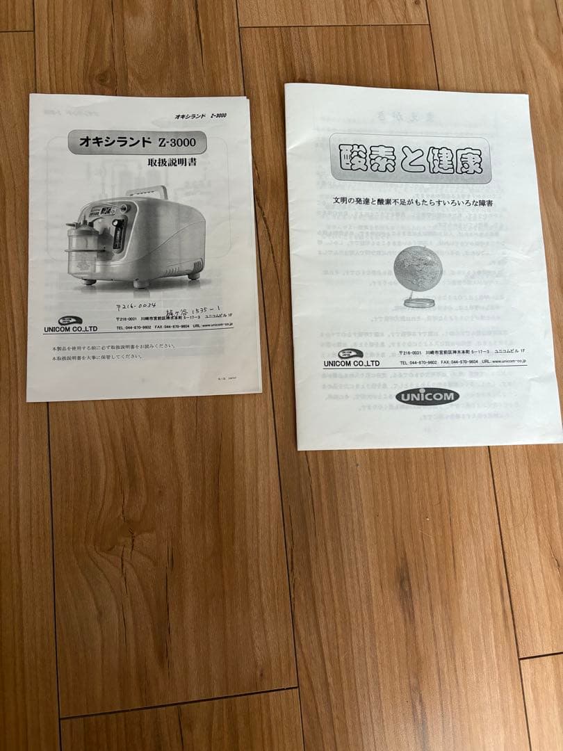 OxyLand Z-3000 酸素濃度測定器セット