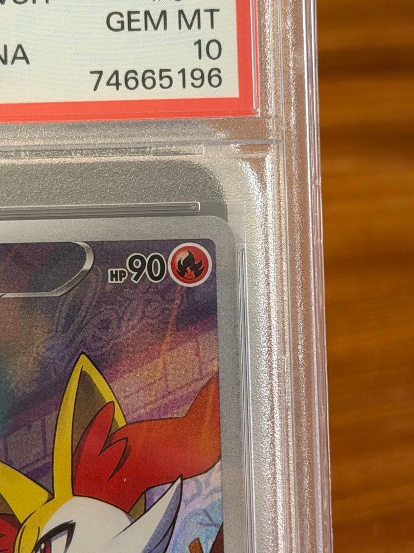 PSA10 テールナー CHR S11a 白熱のアルカナ