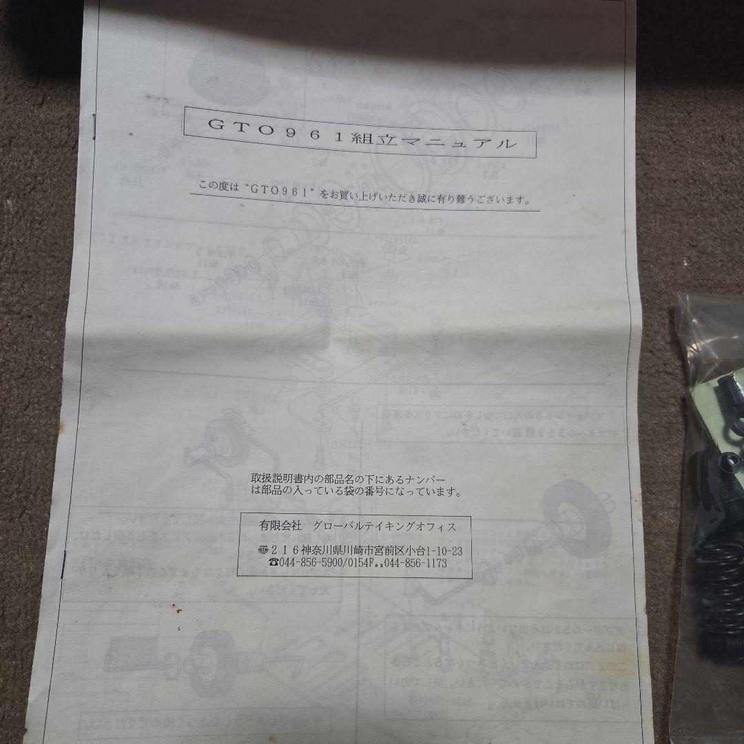 ジャンク長期保管パーツ欠品有グローバルテイキングオフィスGTO９６１　１０/１