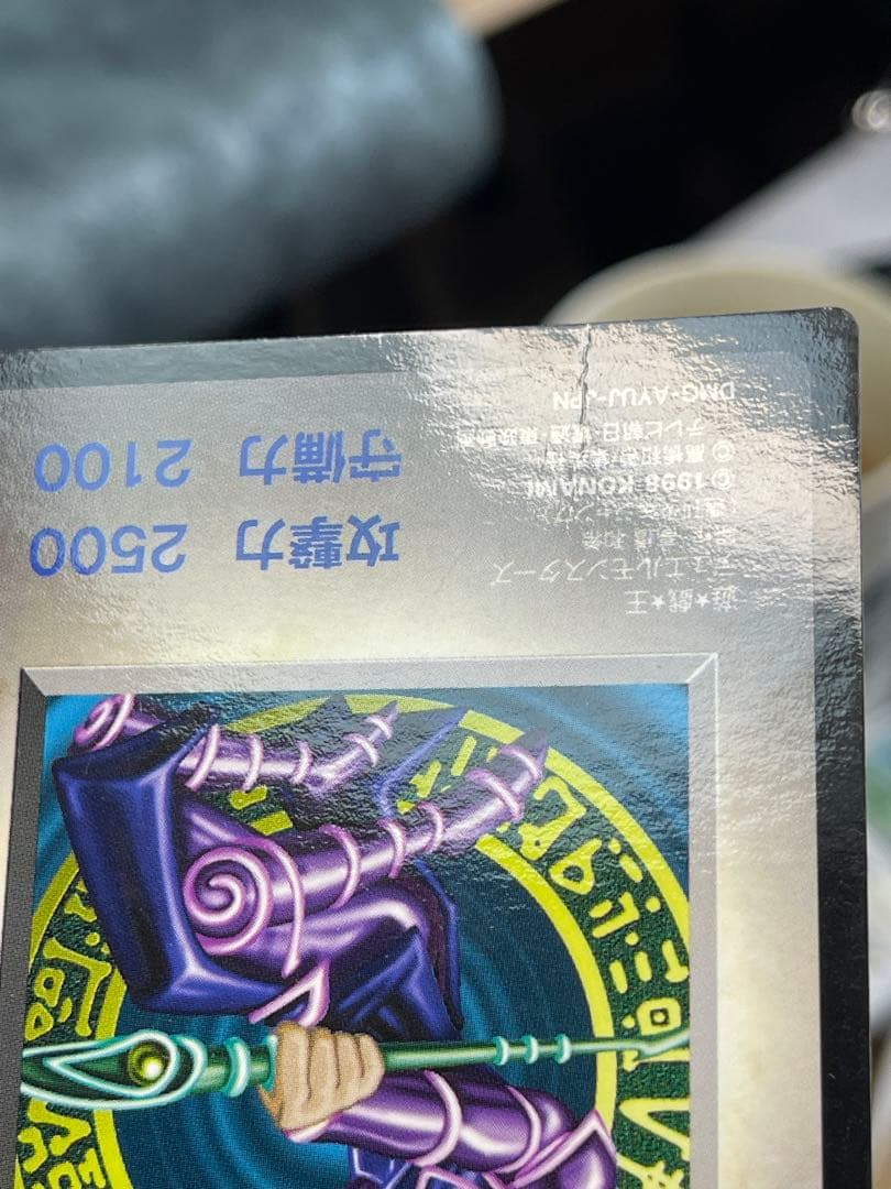 ブラックマジシャン　確認用