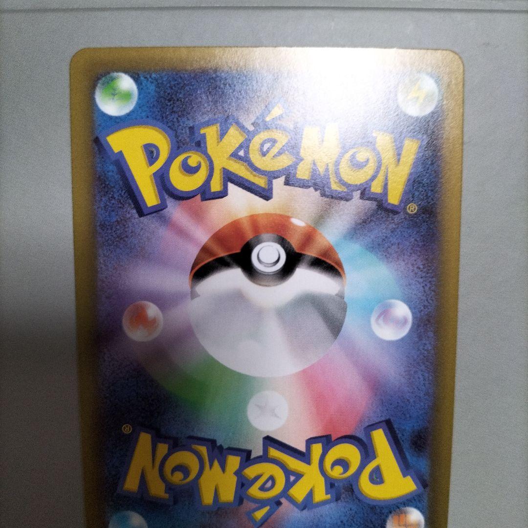 ポケカ　ムニキスゼロ　メイのはげまし　SAR