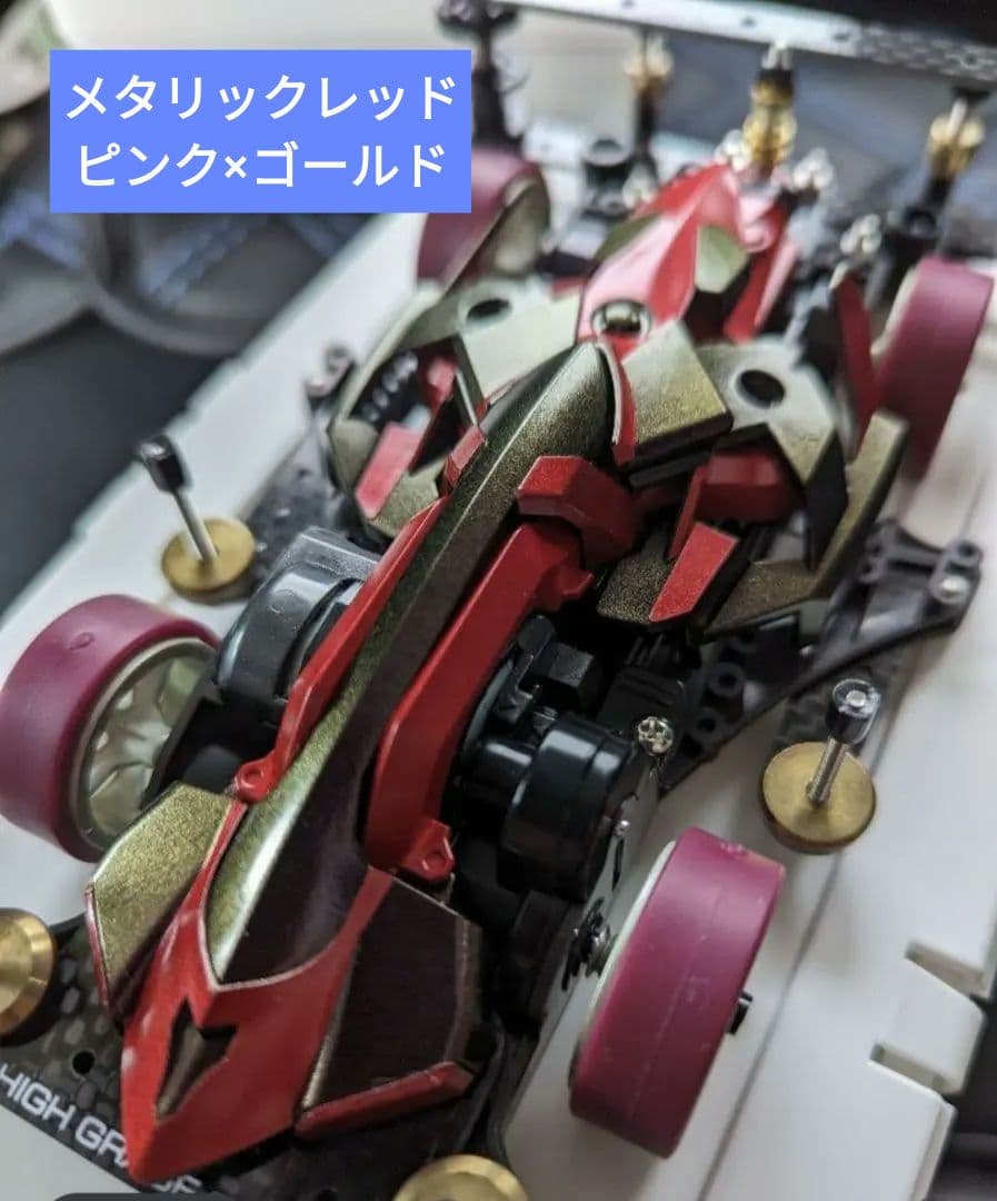 ミニ四駆　マッハフレーム　オーダー作成