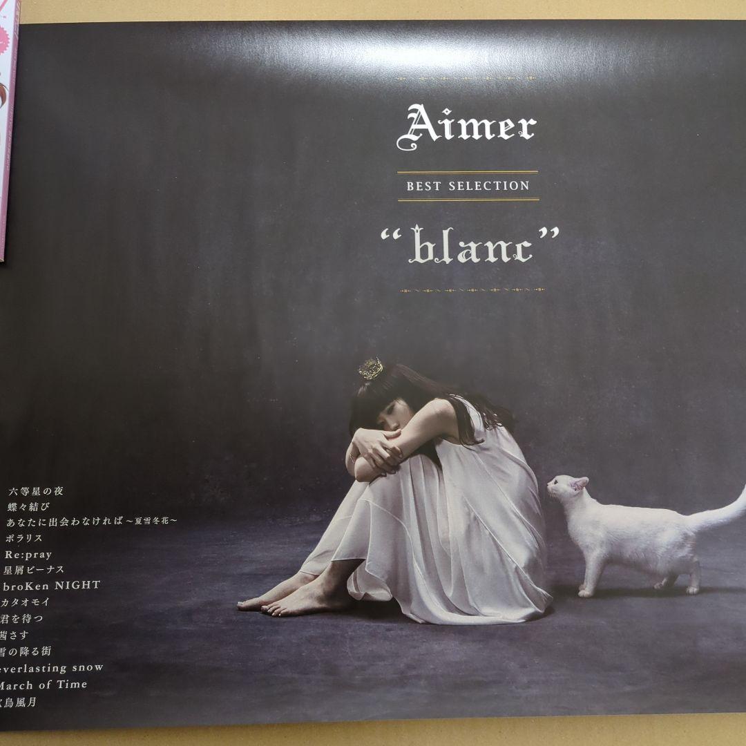 Aimerポスター■blanc TSUTAYA Ver.■ 希少レア★新品★