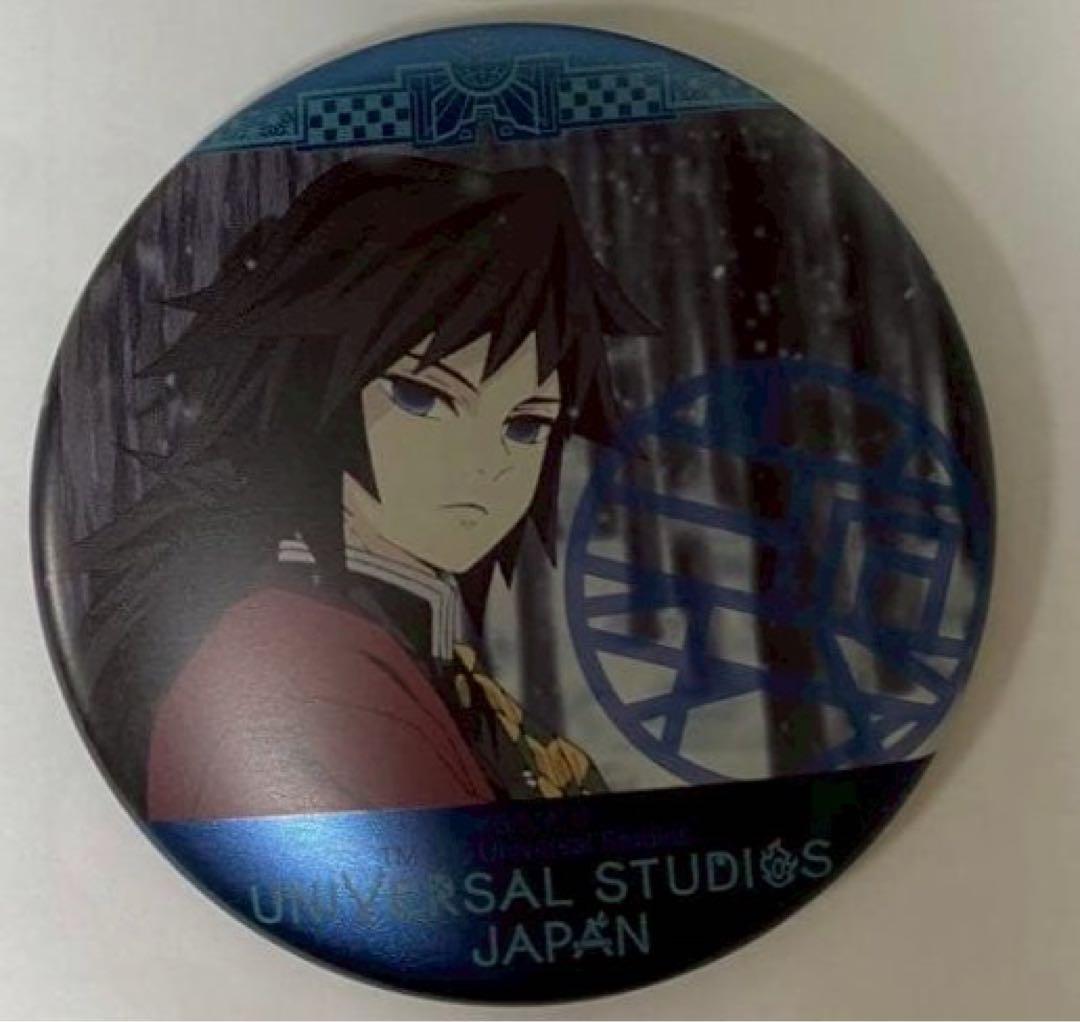 鬼滅の刃 USJ ユニバ コラボ 缶バッジ 冨岡義勇 無限列車 6個