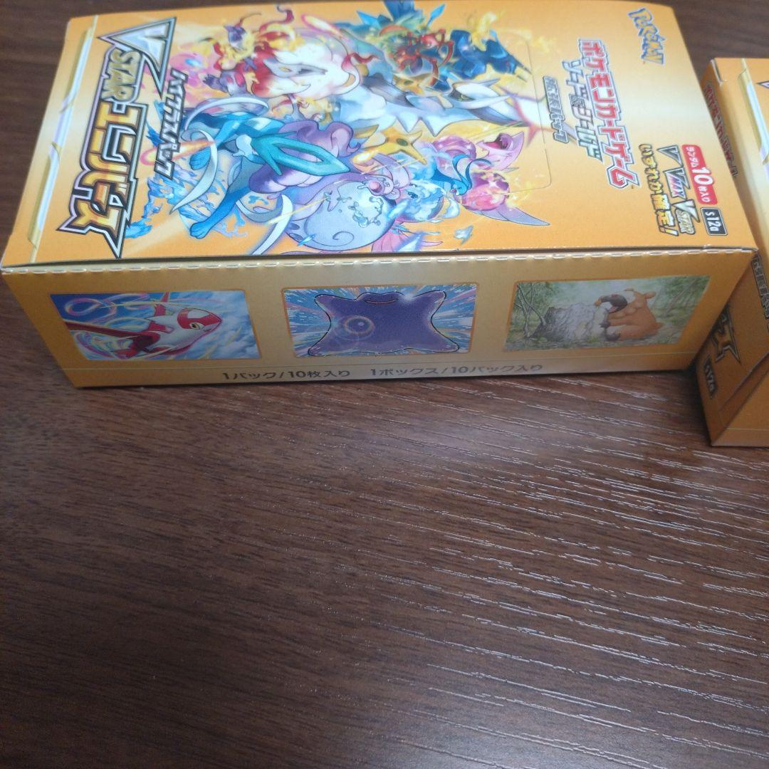 ポケモンカードゲーム VSTARユニバース 2セット　シュリンク無しペリペリ付き