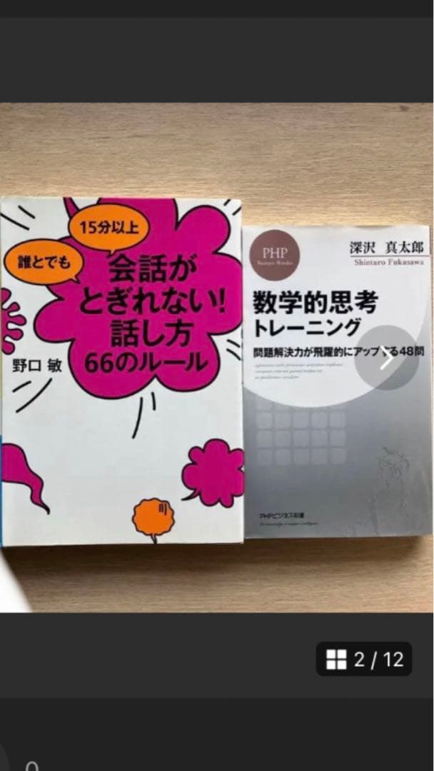 21冊セット　ビジネス&IT本