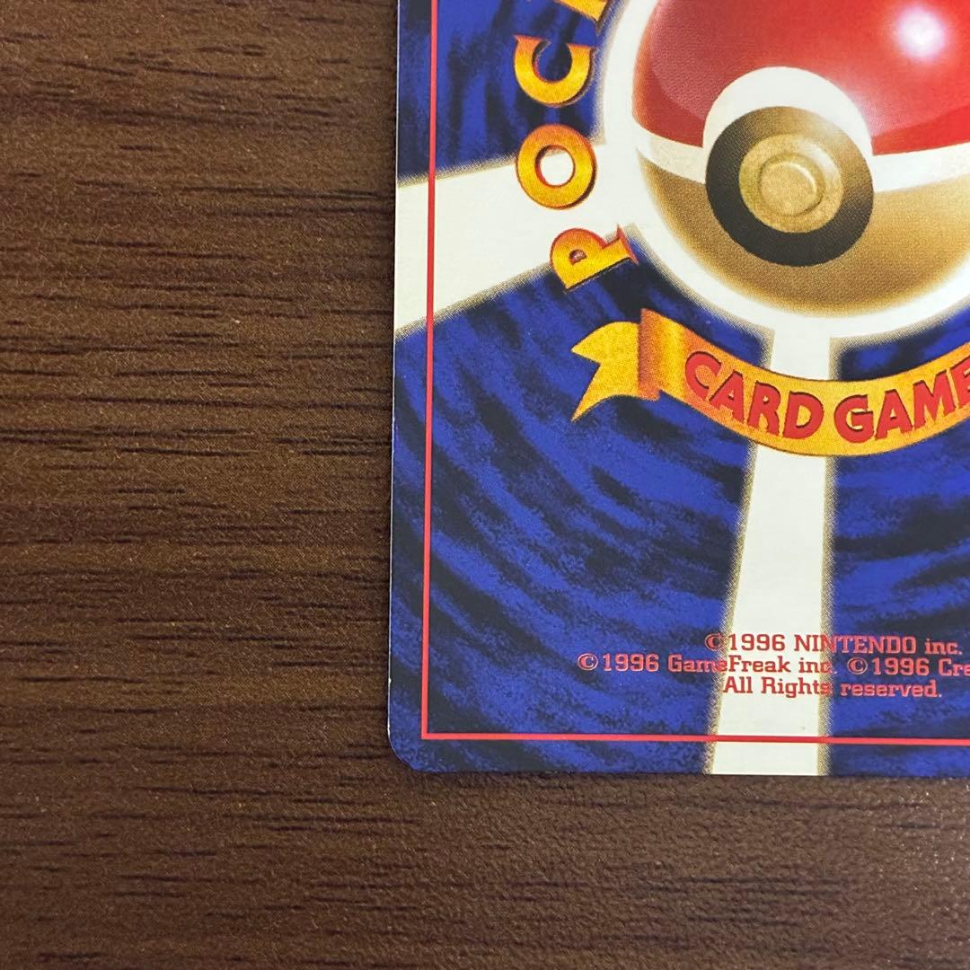 ポケモンカード　オムスター　通信進化キャンペーン　旧裏