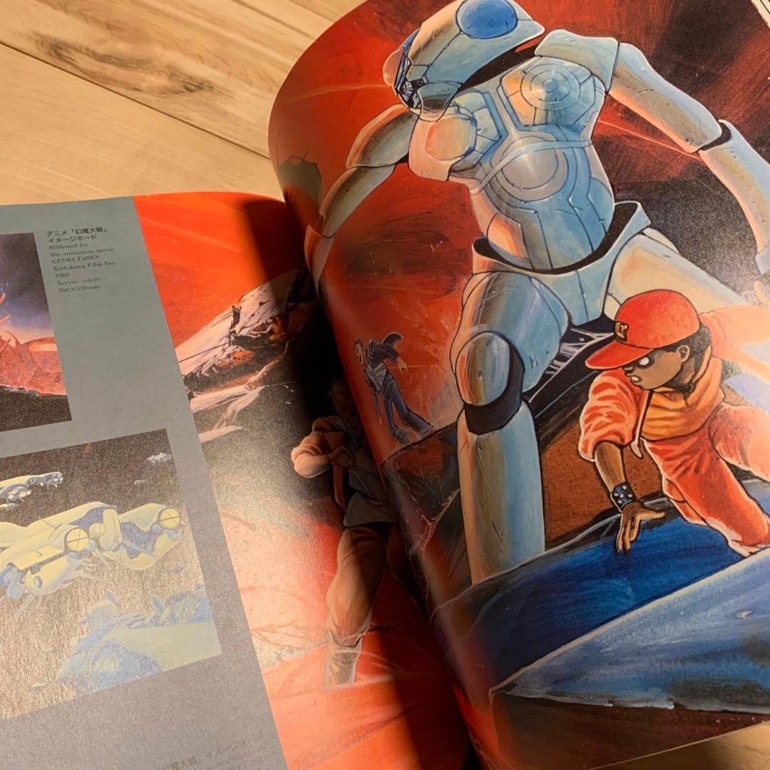 ★初版大友克洋OTOMOKATSUHIROARTWORK1971-1989KAB