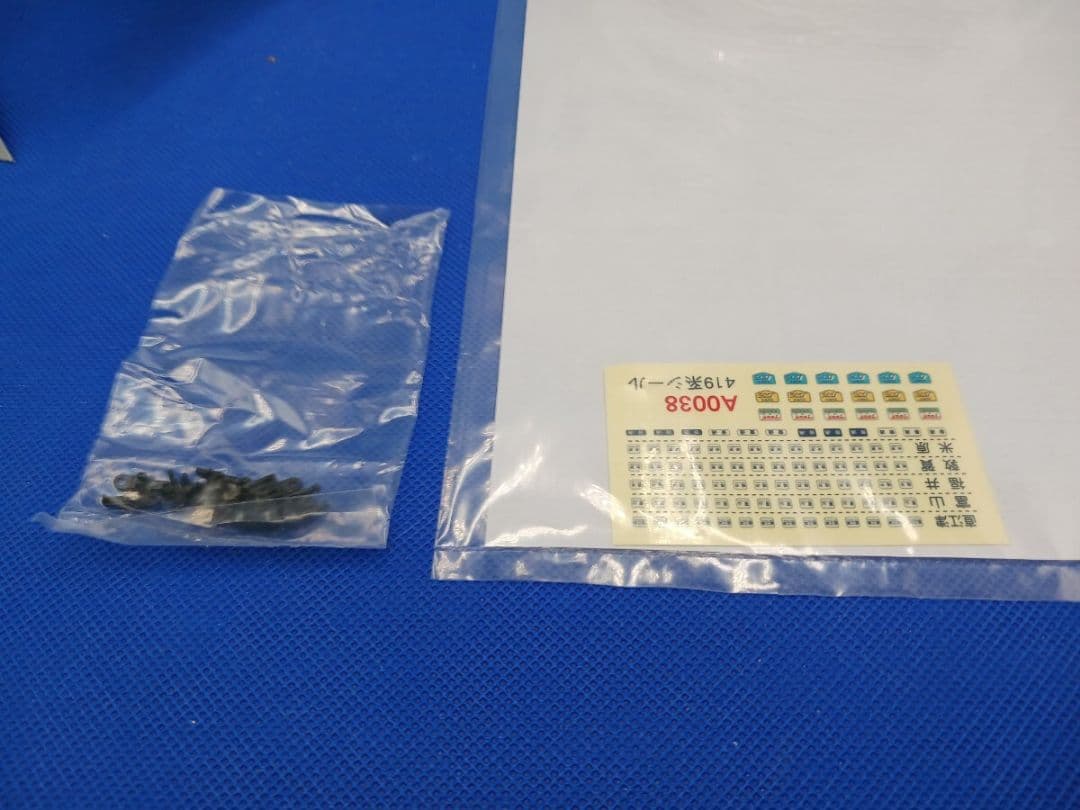 マイクロエース A0038 419系 クハ419 新北陸色 6両セット