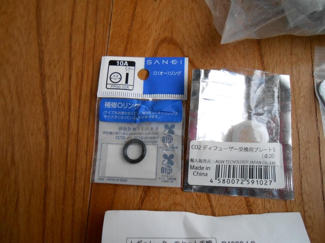 ハルデザイン　CO2レギュレーター　R4000-LS CO2ディフューザー付き