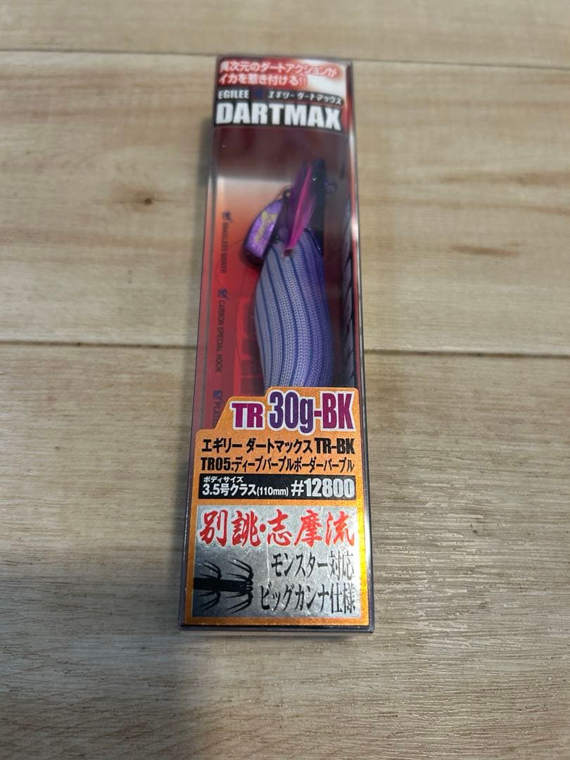 ⑦ DARTMAX TR 30g-BK & TR40g エギセット　新品未使用