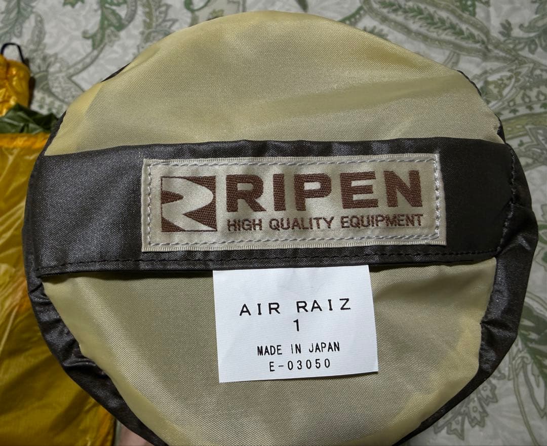 アライテント エアライズ1 グリーン