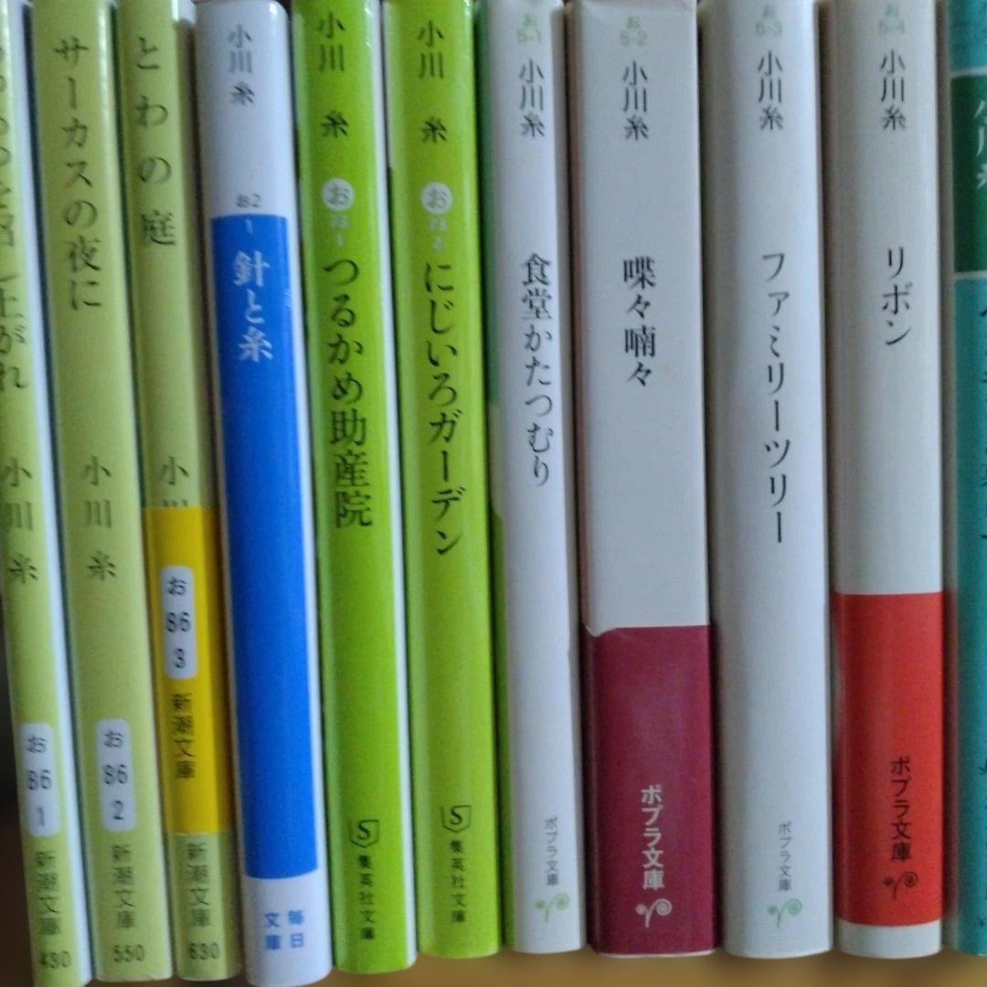 小川糸 文庫32冊セット